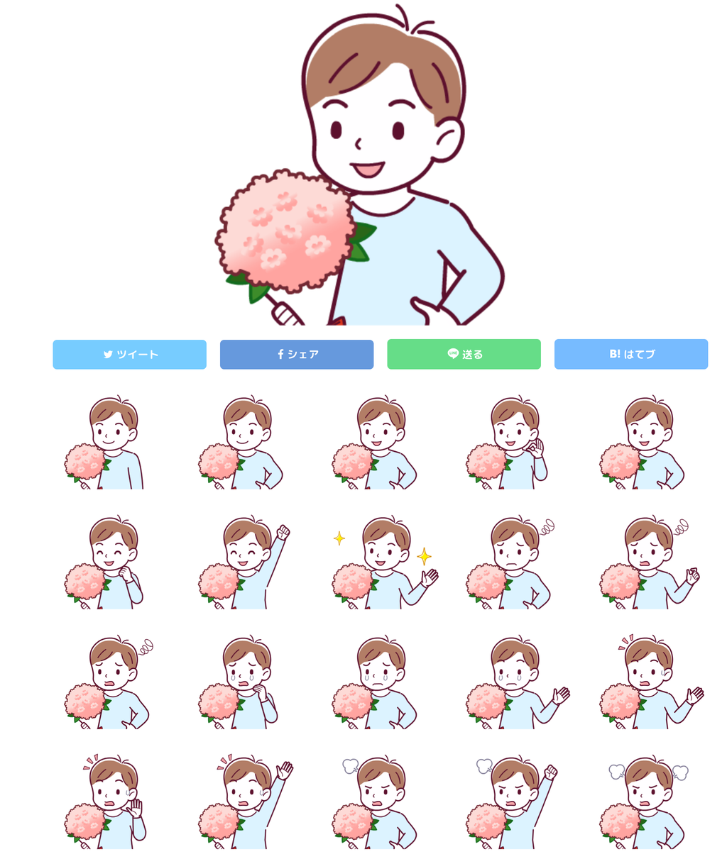 無料のイラストを使おう テレビ番組イラスト 似顔絵制作ブログ