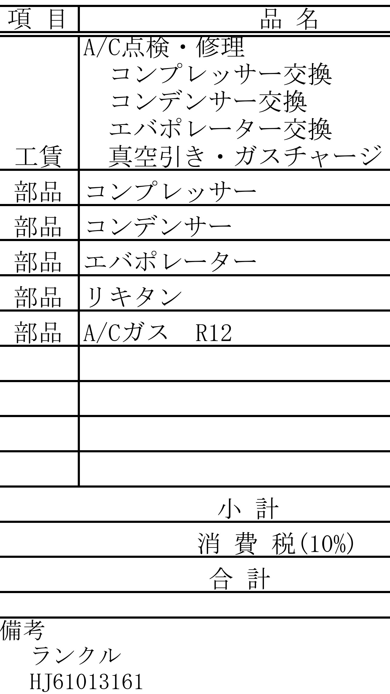 エアコン修理 と。 : ランドクルーザー60とハイラックス125のブログ