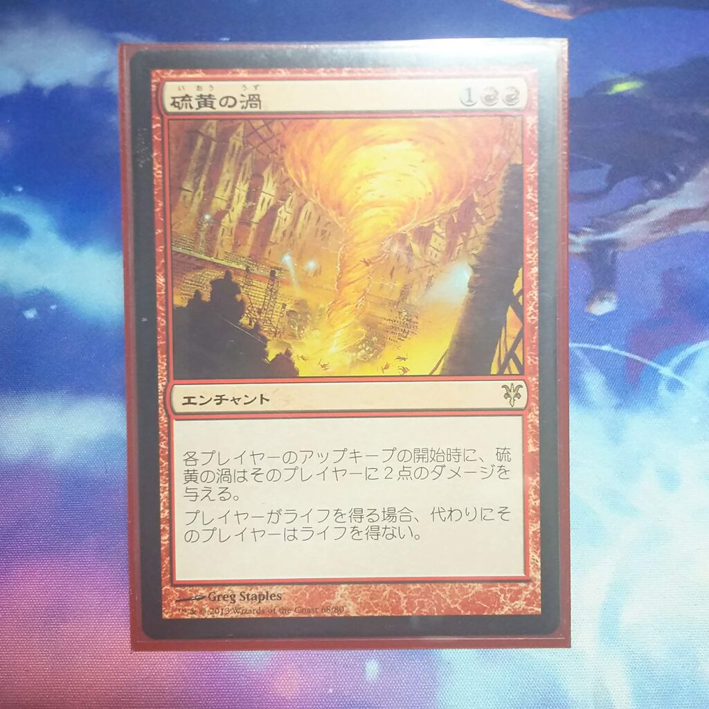 統率者戦(EDH)デッキの紹介① モーギス(黒赤) : デスタ区へようこそ