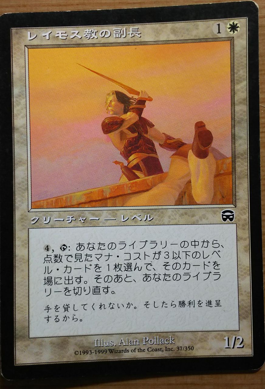 mtgの楽しみ方 こんな魅力も その１ デスタ区へようこそ