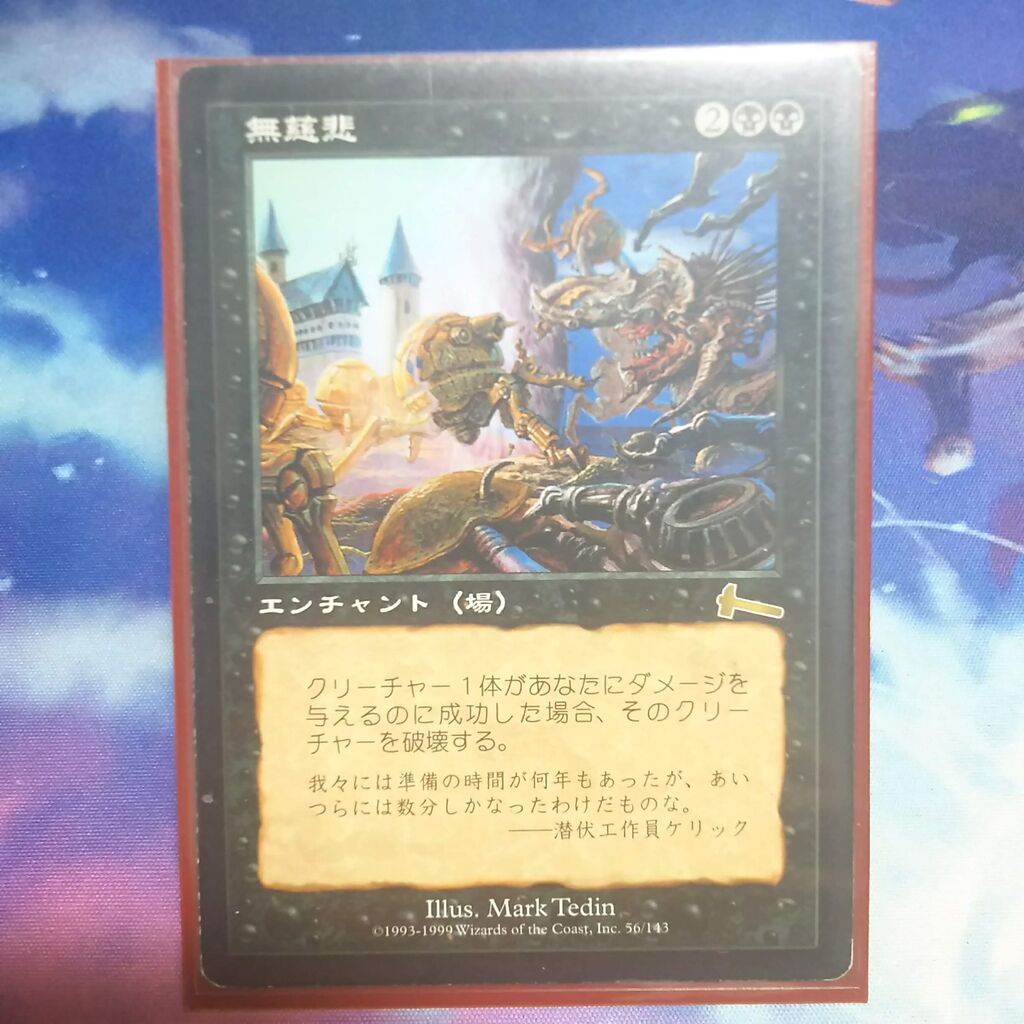 EDH 殺戮の神、モーギス　デッキパーツ EDH 殺戮の神、モーギス デッキパーツ EDHデッキ紹介その119(Mogis