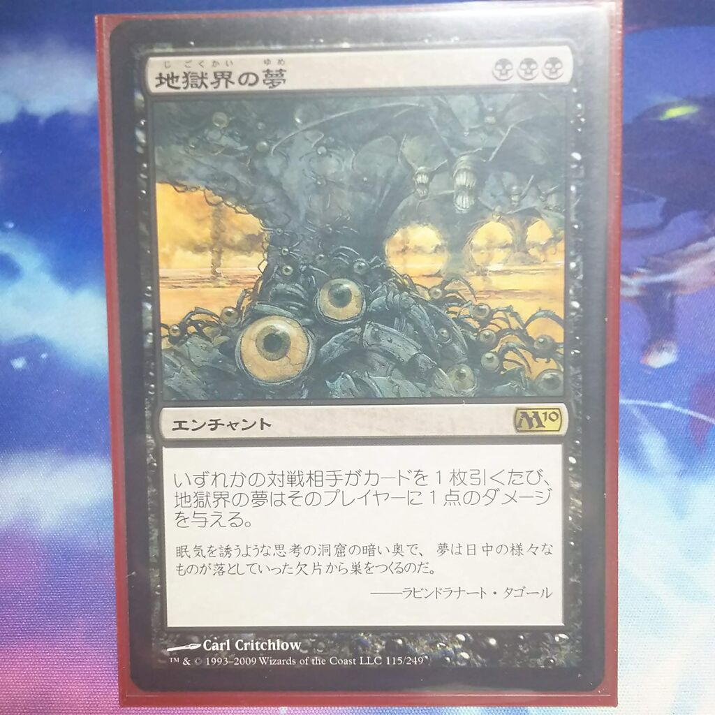 統率者戦(EDH)デッキの紹介① モーギス(黒赤) : デスタ区へようこそ