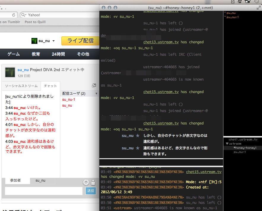 Ustream用ircの設定 Sleepy