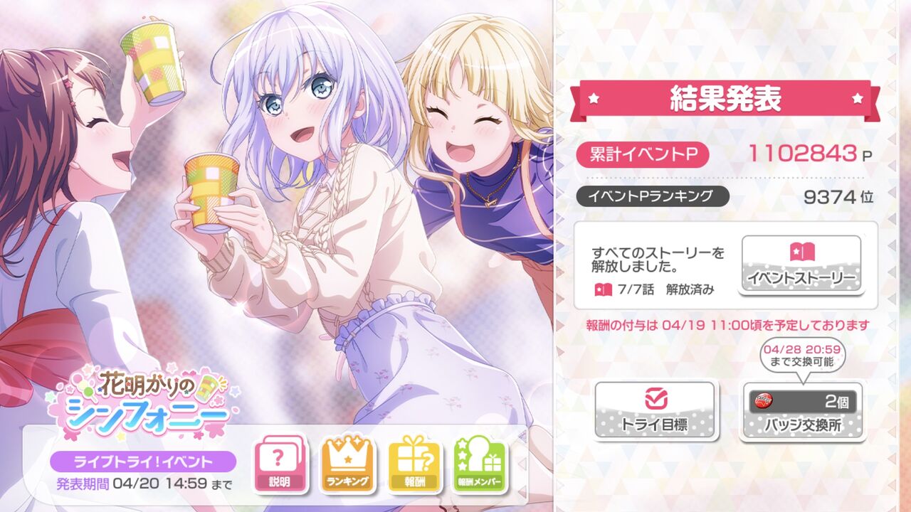 なんのためにイベント頑張るのか Sleepy