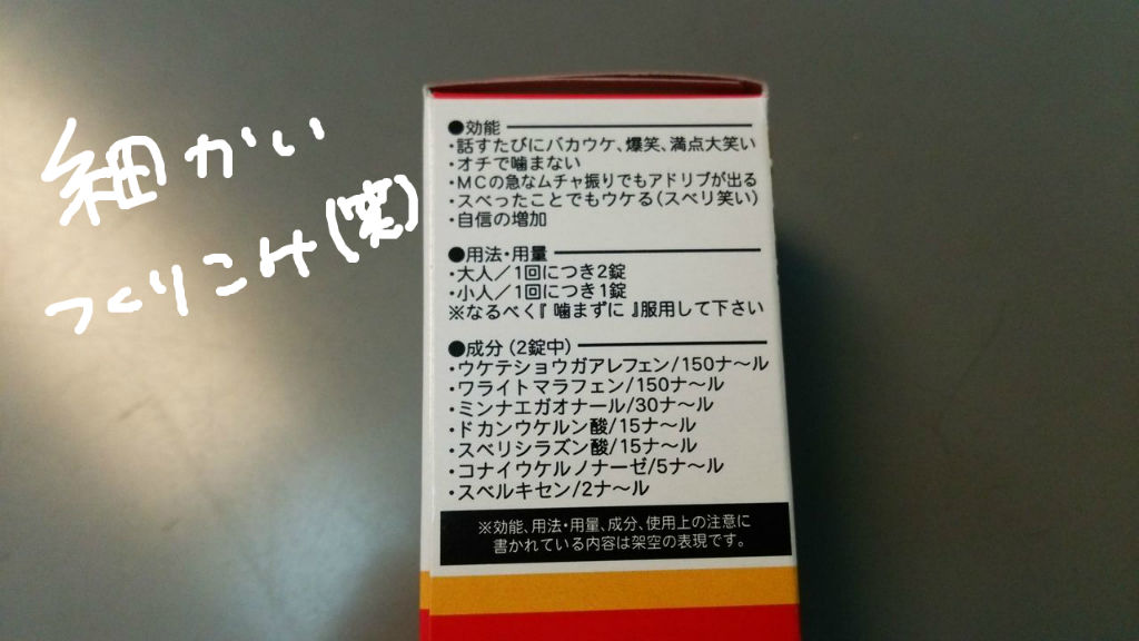 バッファロー吾郎 木村のオモシロクナ ル スーさんの アタマ の中