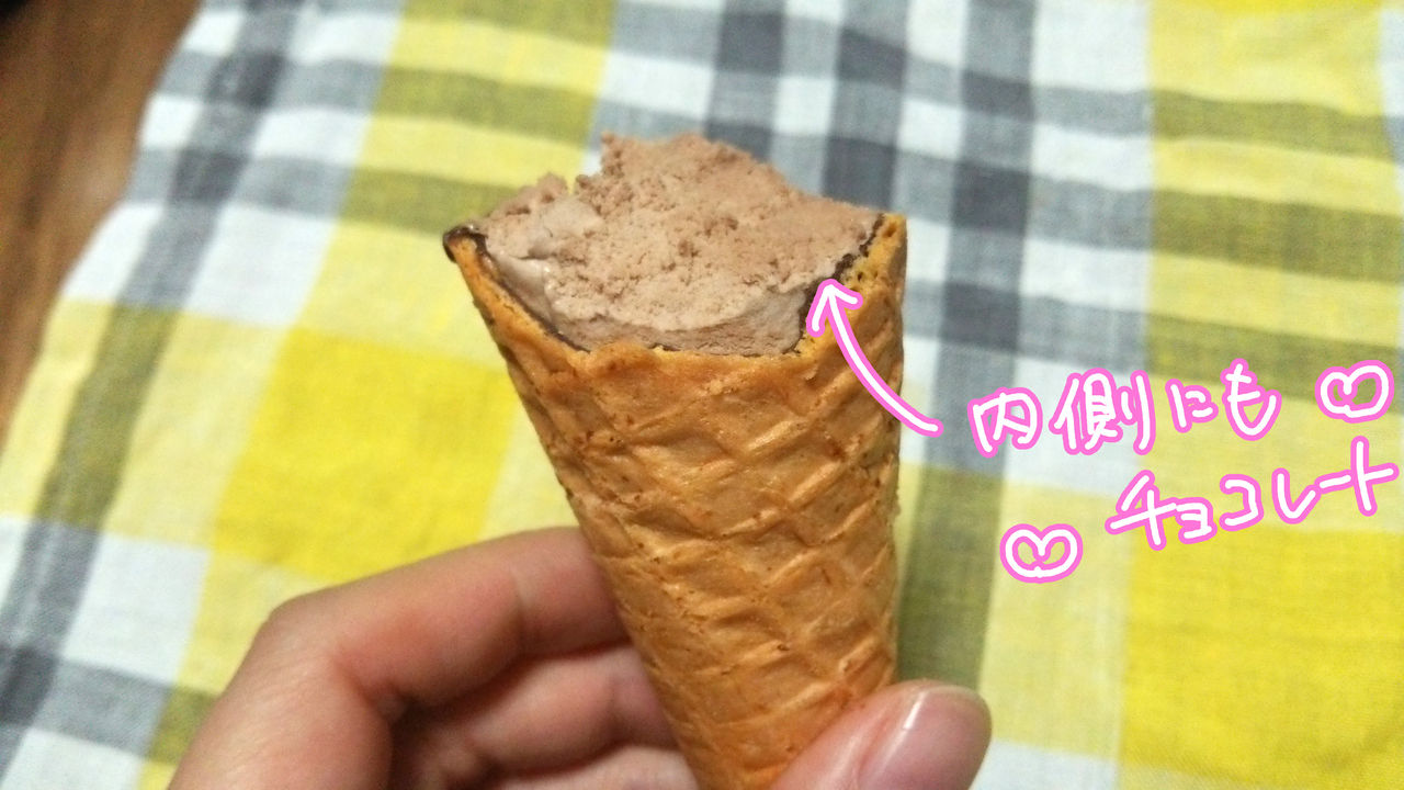 止まらない ヨーロピアンシュガーコーン ショコラオレンジ スーさんの アタマ の中