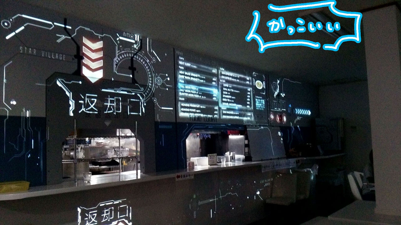 ネイキッドの手がける阿智村スタービレッジカフェが宇宙すぎ スーさんの アタマ の中