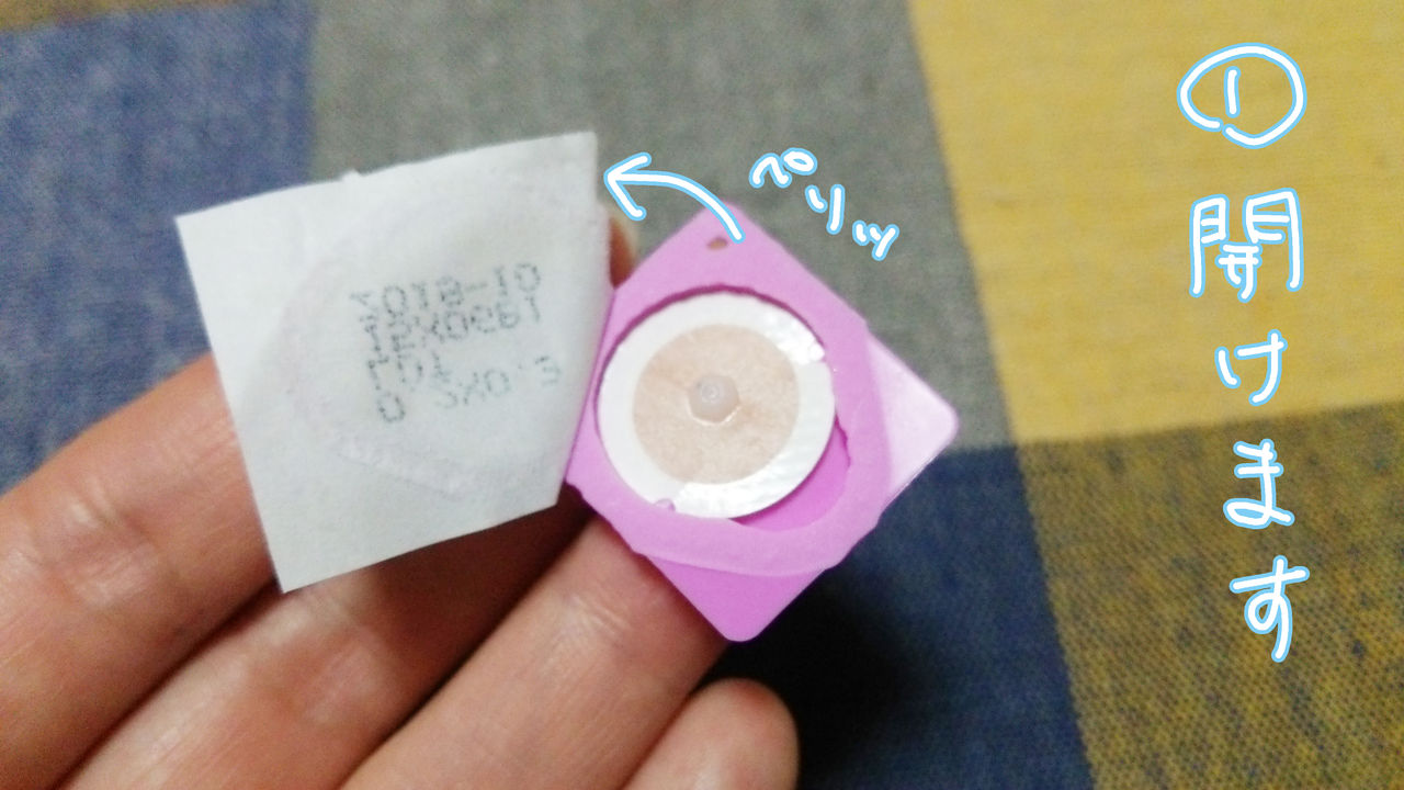 肩こり解消 自分で簡単にできる鍼パイオネックスゼロ スーさんの アタマ の中 肩こり解消 自分で簡単にできる鍼パイオネックスゼロ スーさんの アタマ の中