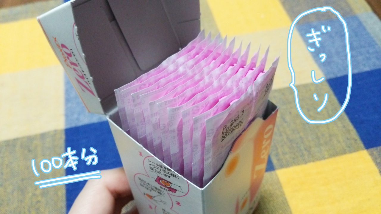 肩こり解消 自分で簡単にできる鍼パイオネックスゼロ スーさんの アタマ の中 肩こり解消 自分で簡単にできる鍼パイオネックスゼロ スーさんの アタマ の中