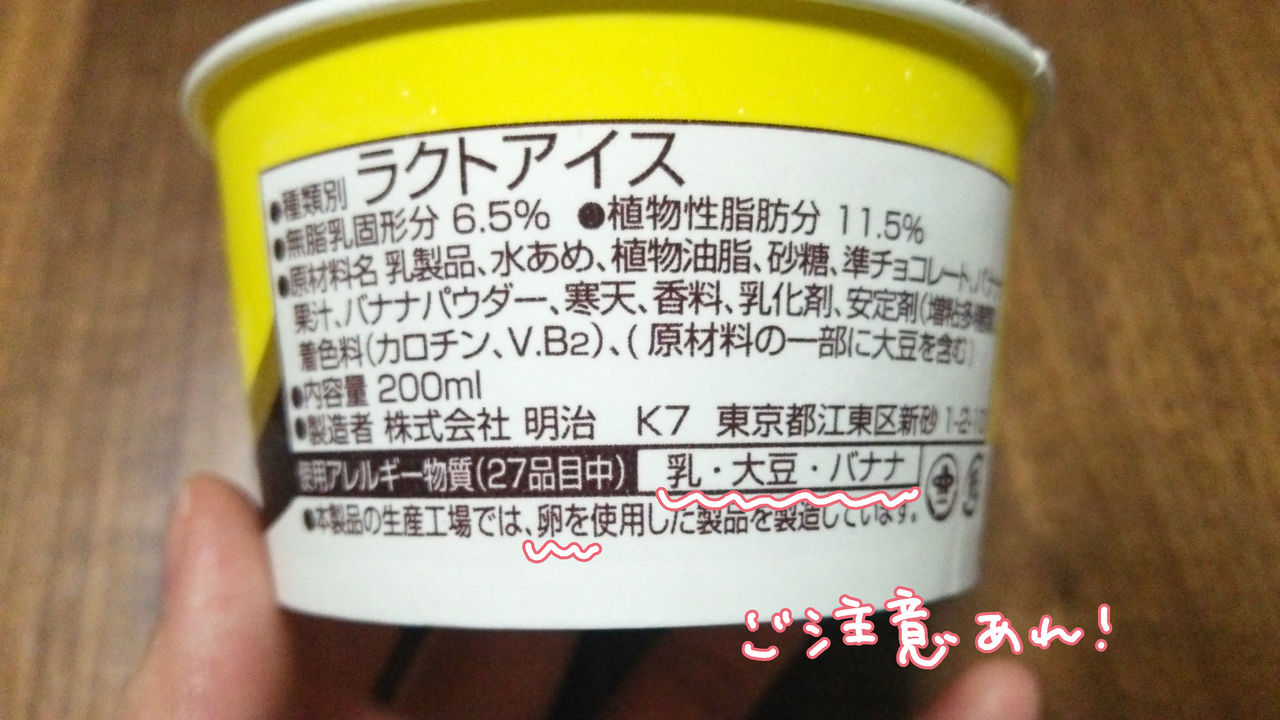 最高の組み合わせ スーパーカップのバナナチョコチップ味 スーさんの アタマ の中 最高の組み合わせ スーパーカップのバナナチョコチップ味 スーさんの アタマ の中