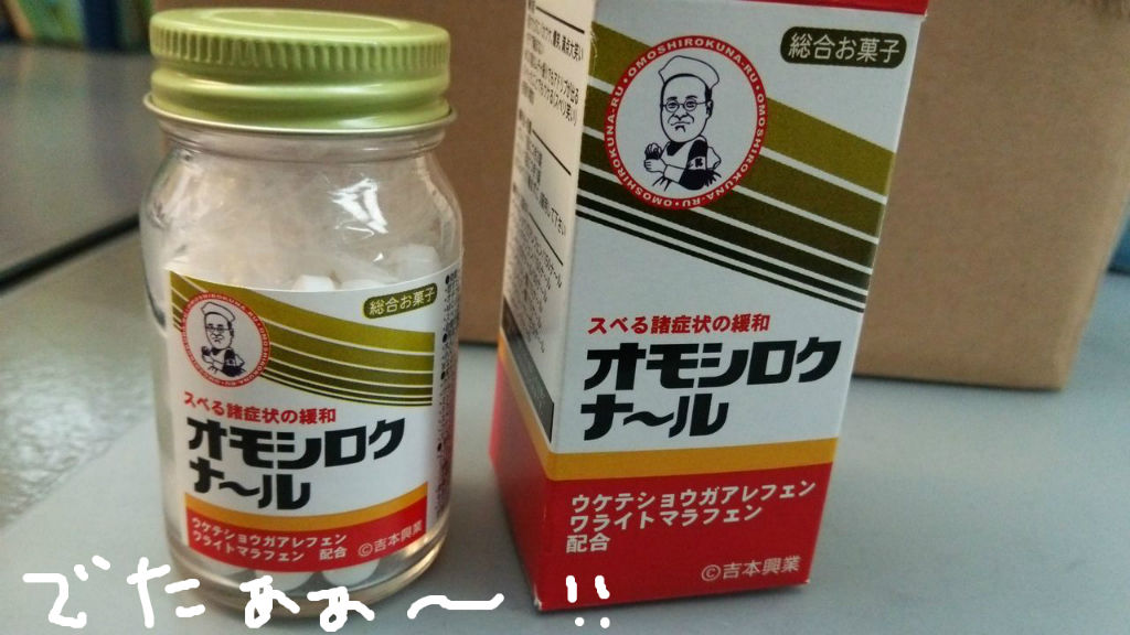 バッファロー吾郎 木村のオモシロクナ ル スーさんの アタマ の中