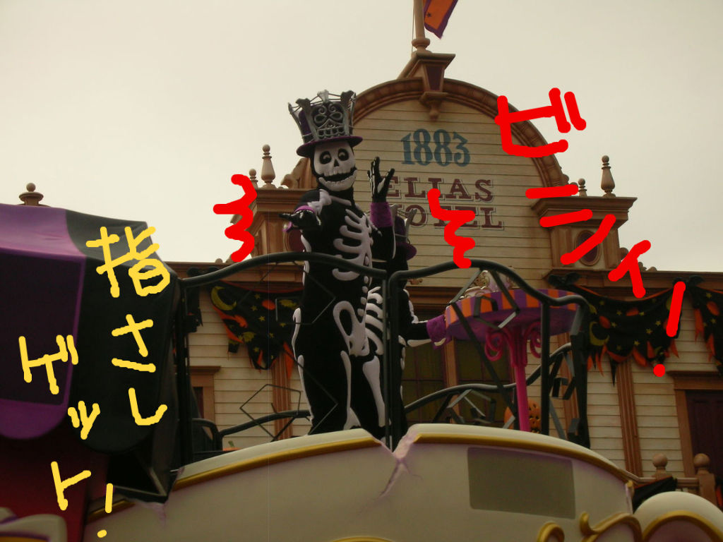 ディズニーハロウィン そのさん スーさんの アタマ の中 ディズニーハロウィン そのさん スーさんの アタマ の中
