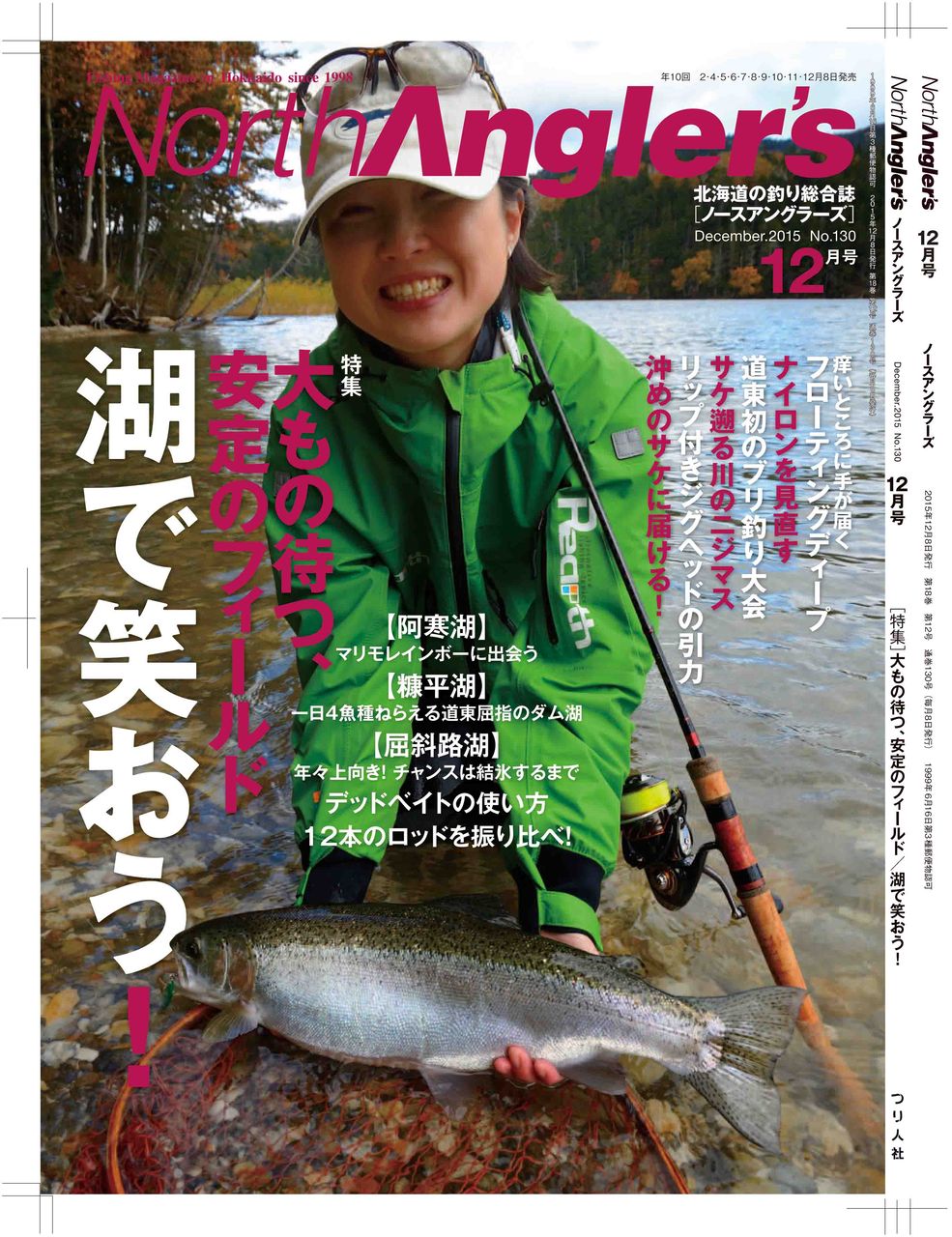 歌うま女性アングラー スーさんノート 歌うま女性アングラー スーさんノート