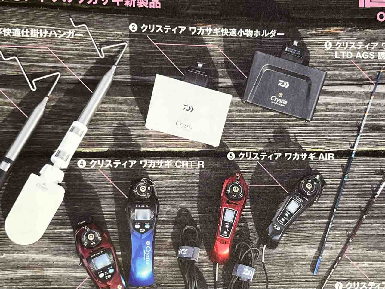 進化著しいワカサギ釣り スーさんノート 進化著しいワカサギ釣り スーさんノート