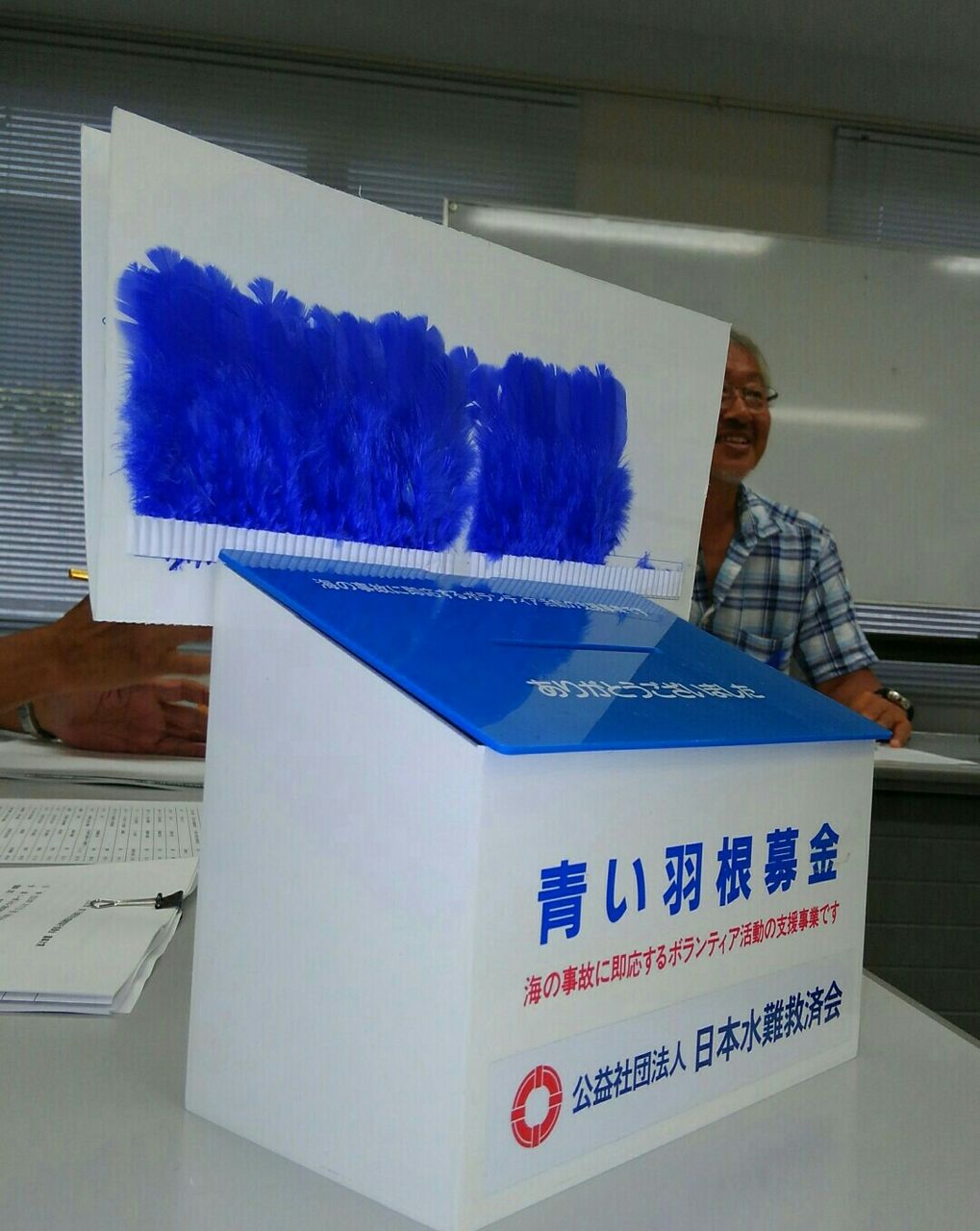 青い羽根募金 スーさんノート 青い羽根募金 スーさんノート