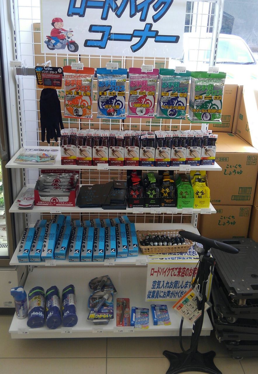 自転車 空気 入れ コンビニ