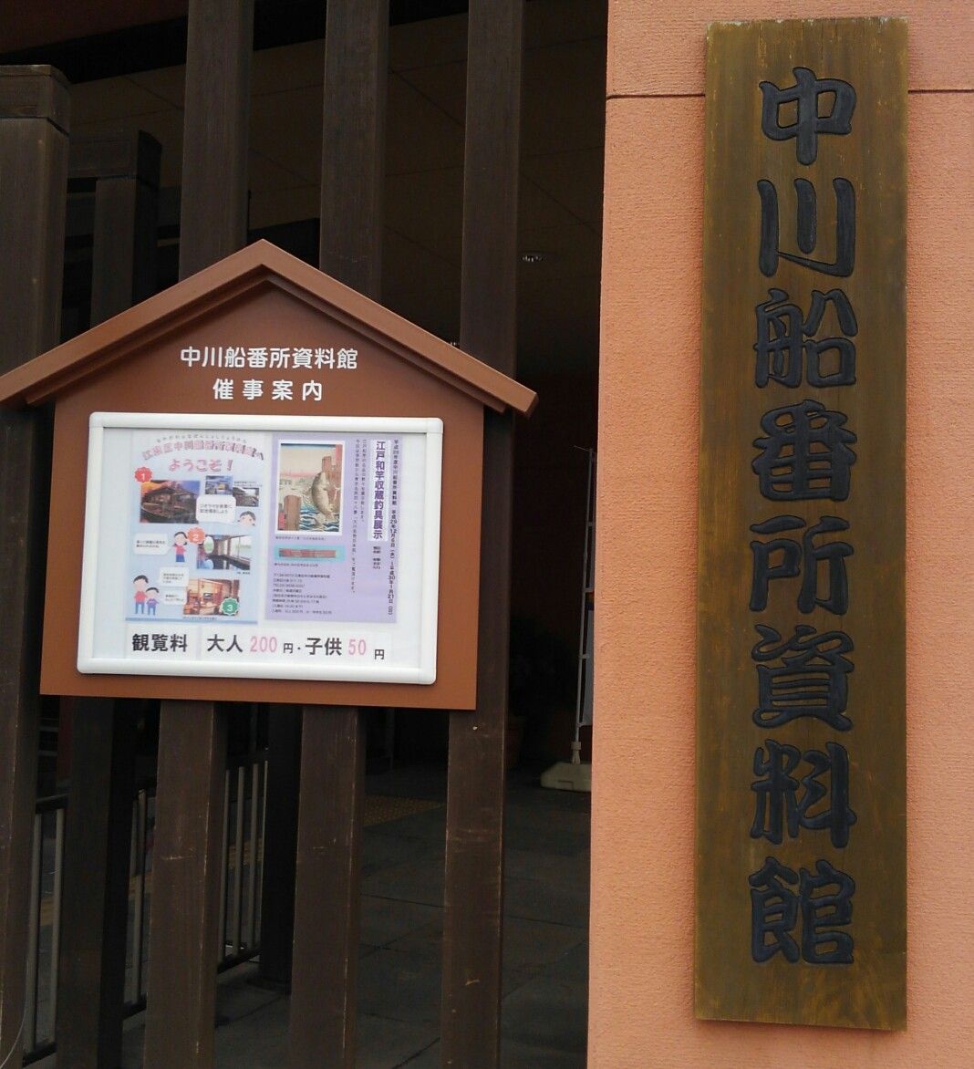 江戸和竿師の出前展示 スーさんノート