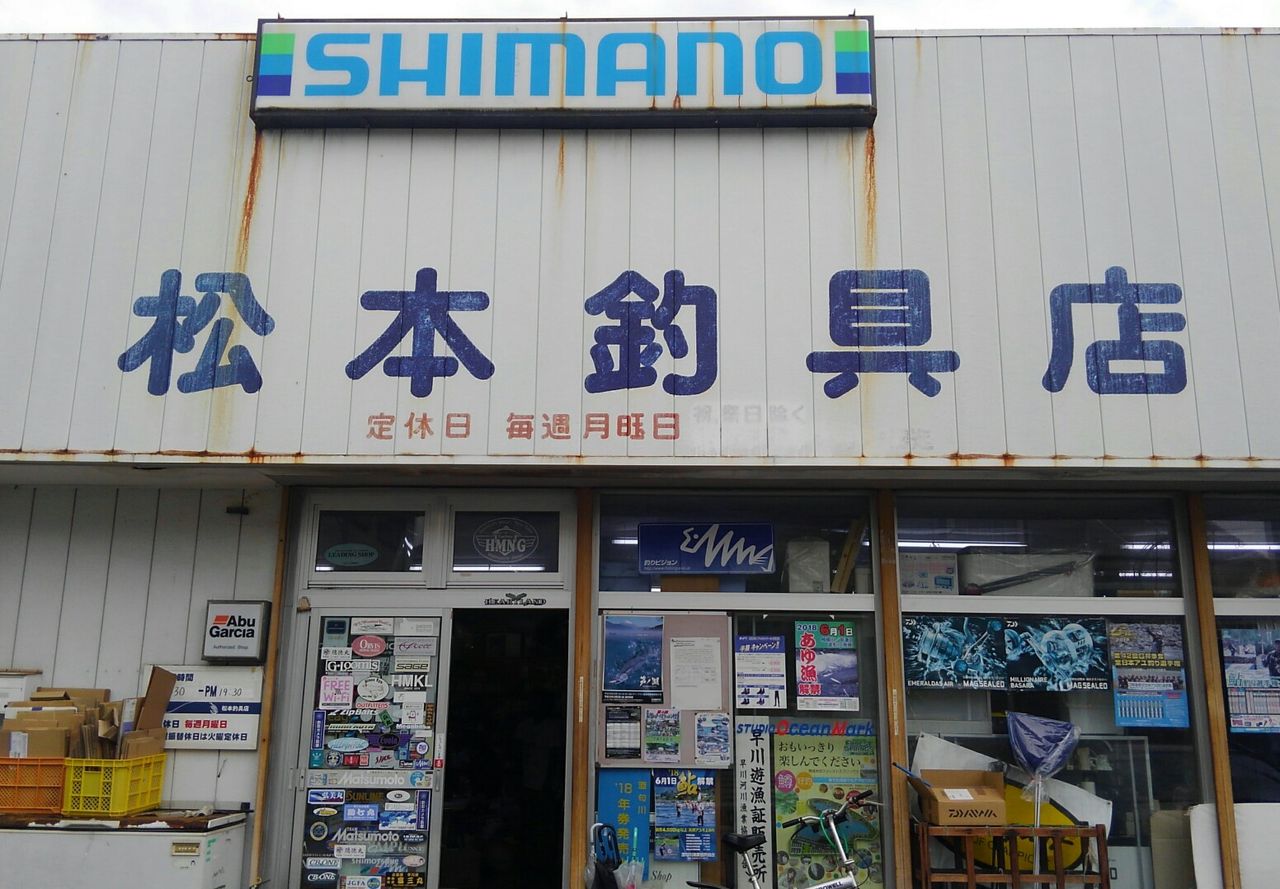 はんぱねー 天然遡上 スーさんノート