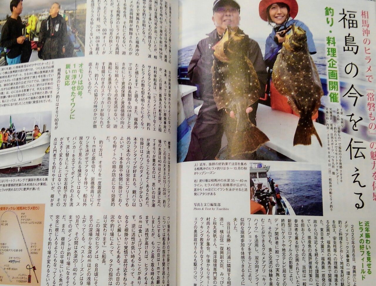 釣りは平和の象徴 スーさんノート
