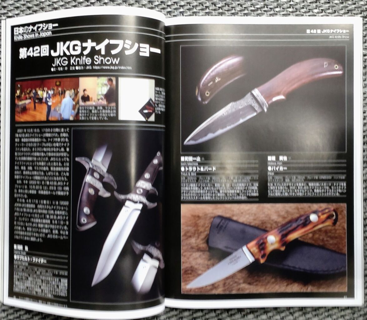 雑誌 ナイフマガジン 1冊でもお纏め買いも歓迎❗️
