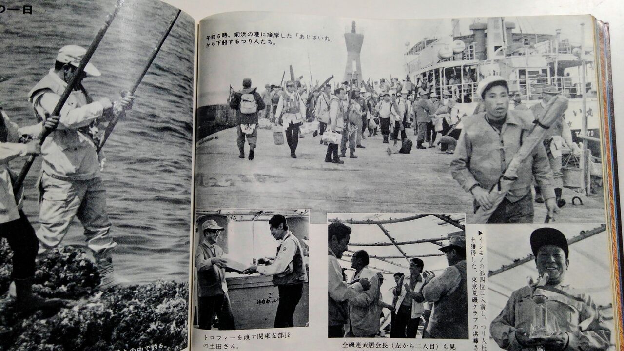 磯釣り全盛期 スーさんノート