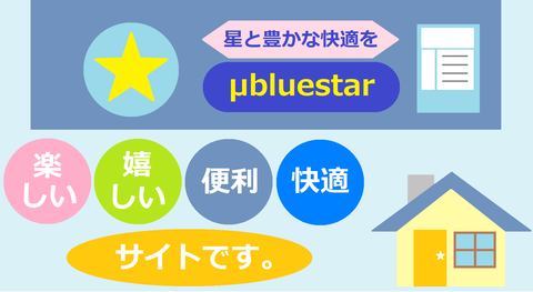 ホーム案内