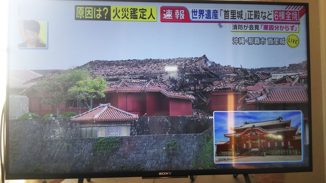 首里城の火災と白川郷の火災 星楽情報ブログ