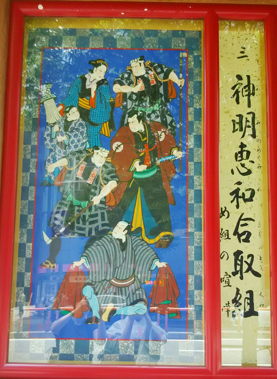 め組の喧嘩 初心者はこう楽しんだ 團菊祭五月大歌舞伎 歌舞伎座 昼の部感想 ほんのり 和もの好き め組の喧嘩 初心者はこう楽しんだ 團菊祭五月大歌舞伎 歌舞伎座 昼の部感想 ほんのり 和もの好き