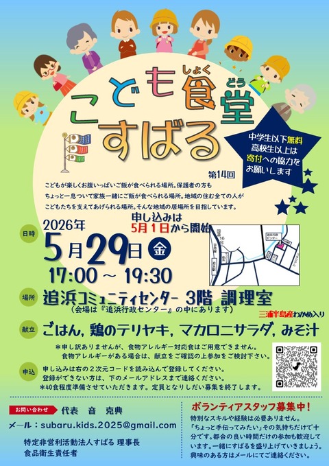 flyer_14