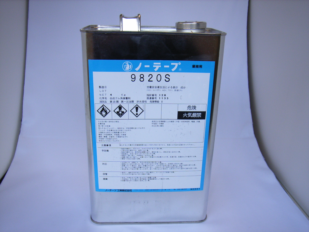 靴修理に最適 ノーテープボンド 90s 新登場 靴修理材料 機械のwhat S New