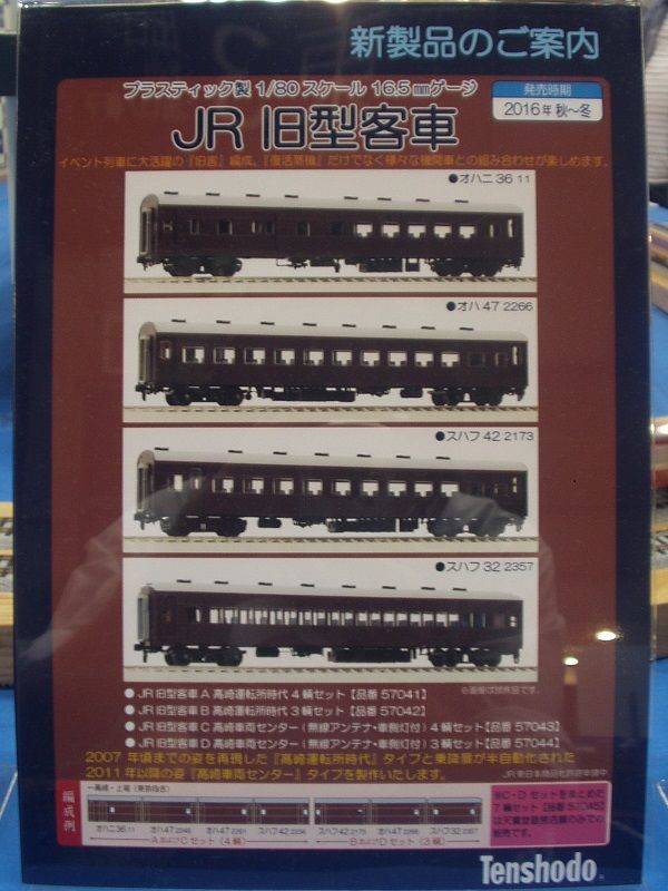 天賞堂 JR旧型客車A,B7両セット (品番57041,57042) maxresdefault.jpg?sqp=-