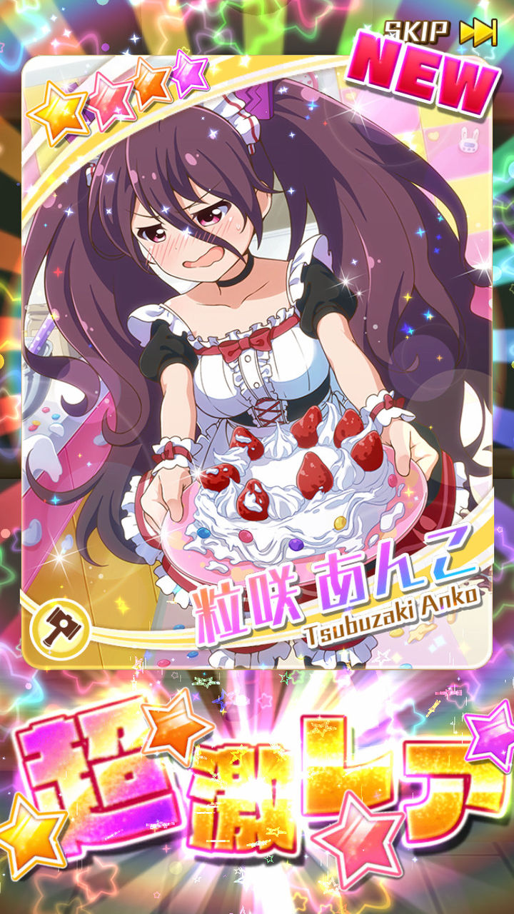 バトルガール メイドあんこきゃわいいいいいいい バトルガールハイスクール攻略まとめ速報 バトルガール メイドあんこきゃわいいいいいいい バトルガールハイスクール攻略まとめ速報