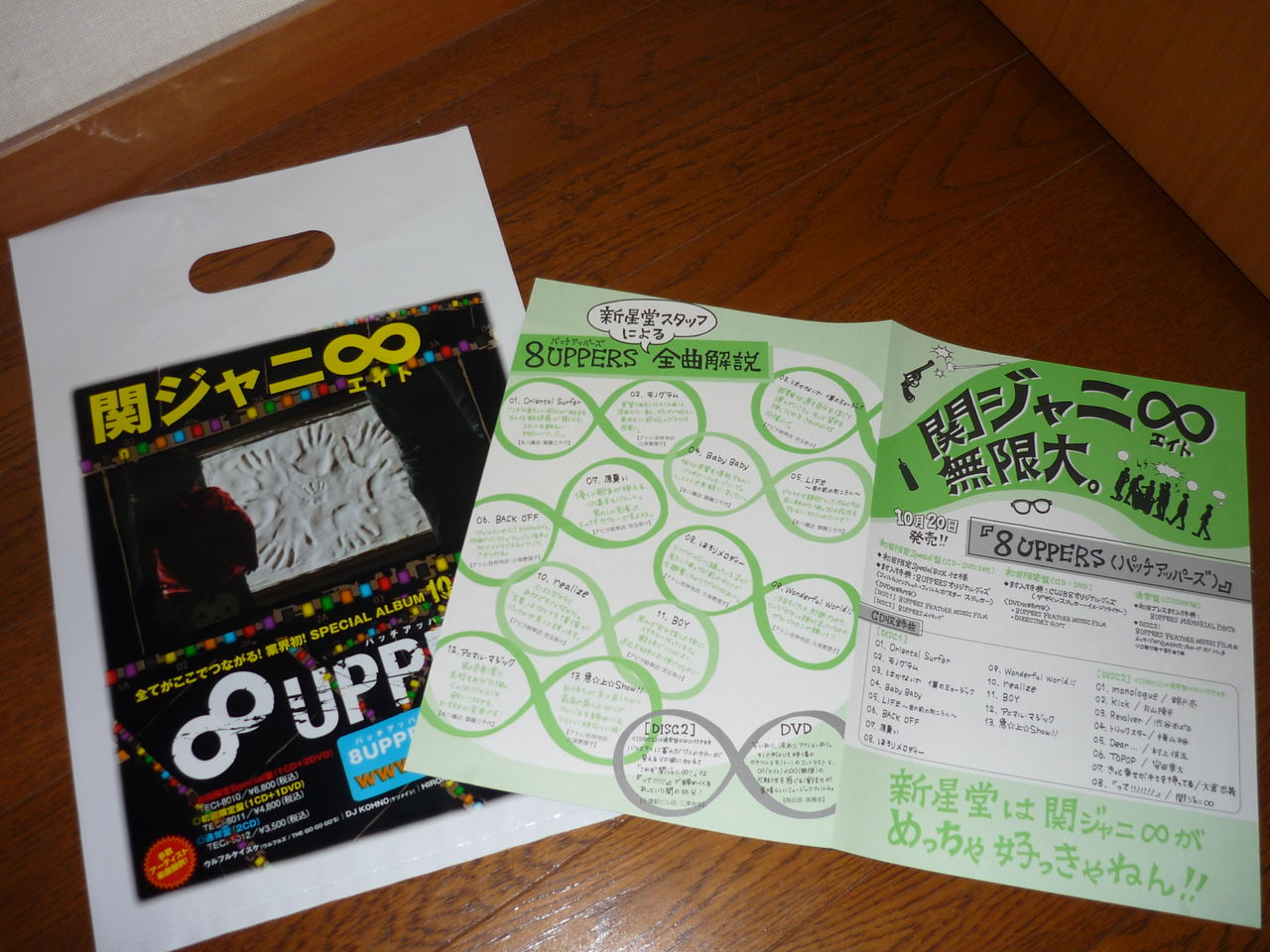 Subatank満タンで Club 8uppers