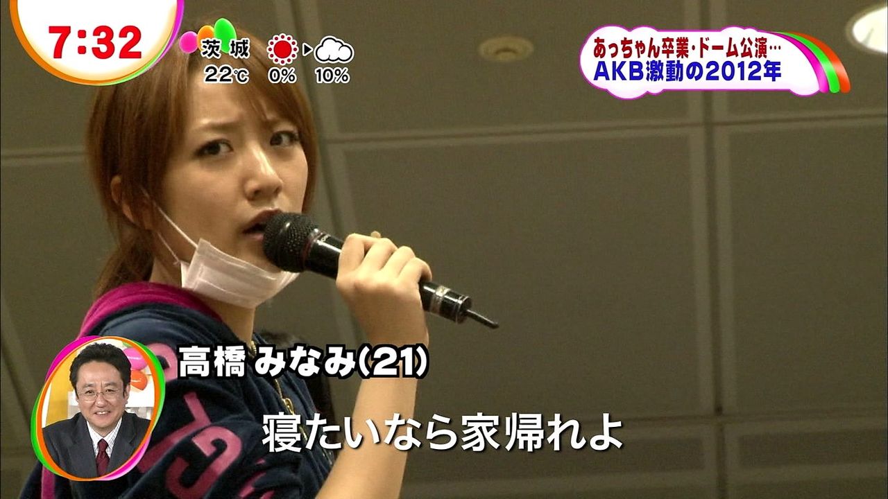 画像 高橋みなみに説教されるakbのみなさんが酷いと話題 サブカルニュース速報akb 画像 高橋みなみに説教されるakbのみなさんが酷いと話題 サブカルニュース速報akb