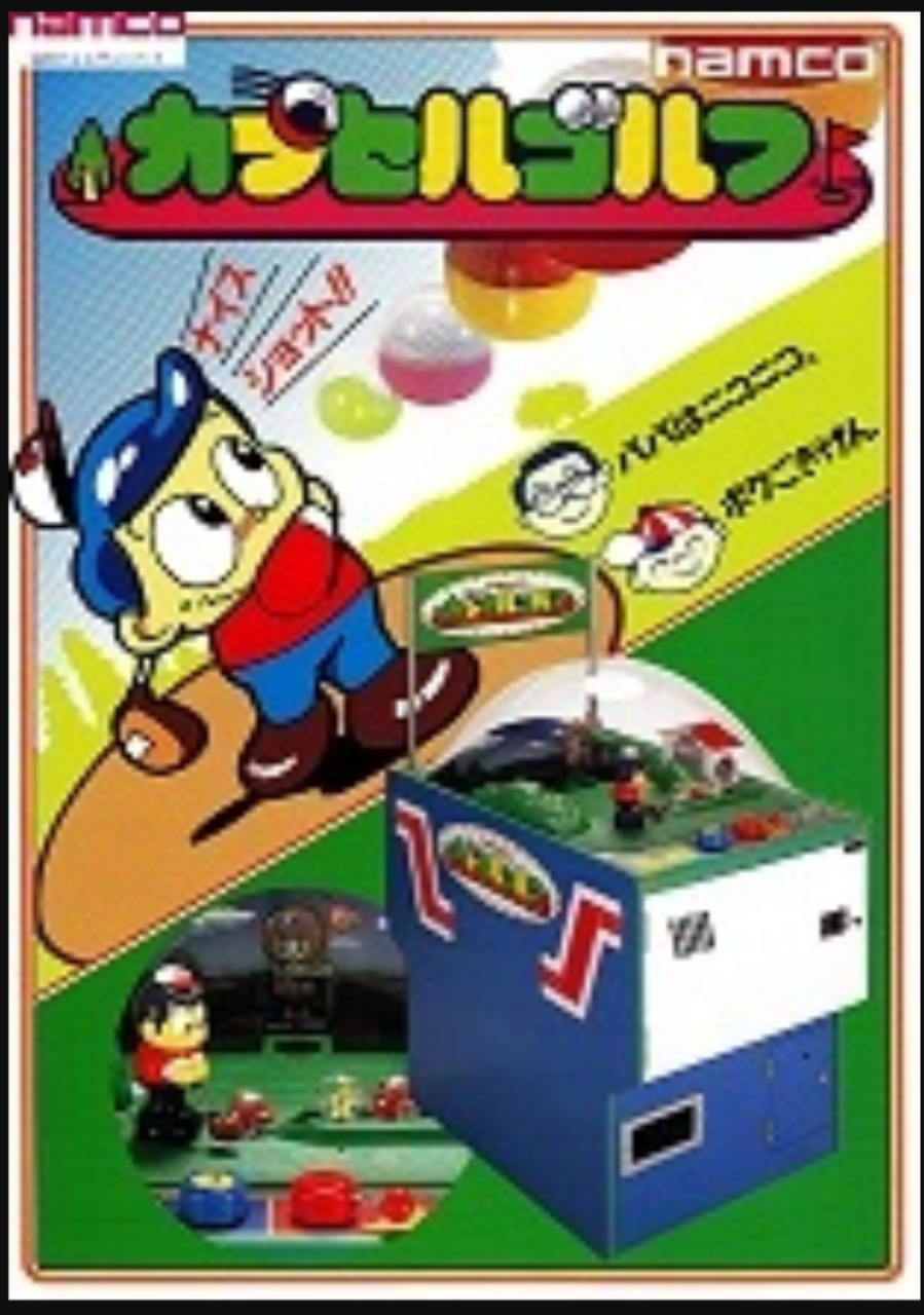 ゲームセンター サブカルラブギルド
