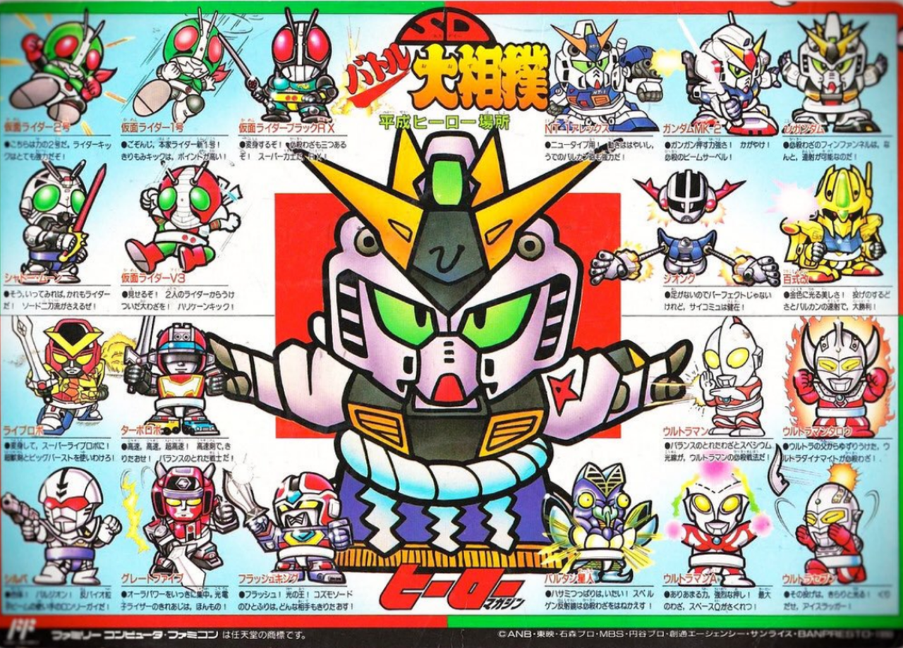 Sdバトル大相撲 サブカルラブギルド Sdバトル大相撲 サブカルラブギルド