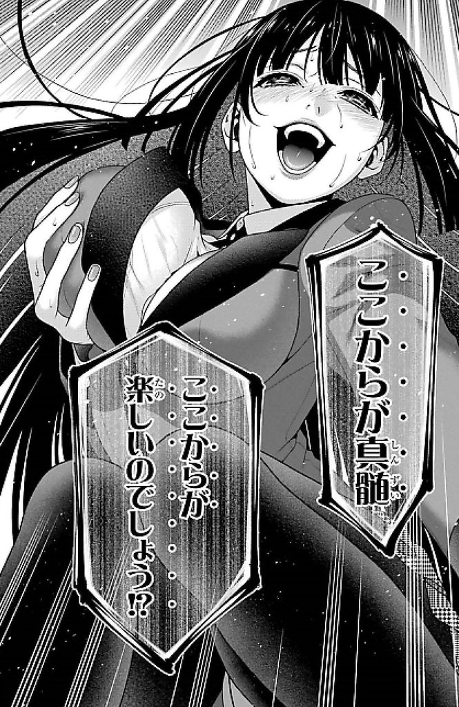 画像 賭ケグルイの蛇喰夢子さんwwwwww サブカル通信 画像 賭ケグルイの蛇喰夢子さんwwwwww サブカル通信