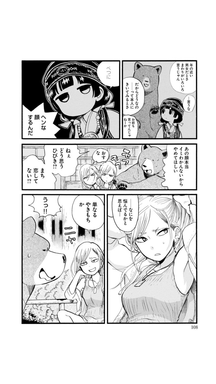 お前ら くまみこのヤンキーはクソ 原作者 ほーん サブカル通信 お前ら くまみこのヤンキーはクソ 原作者 ほーん サブカル通信