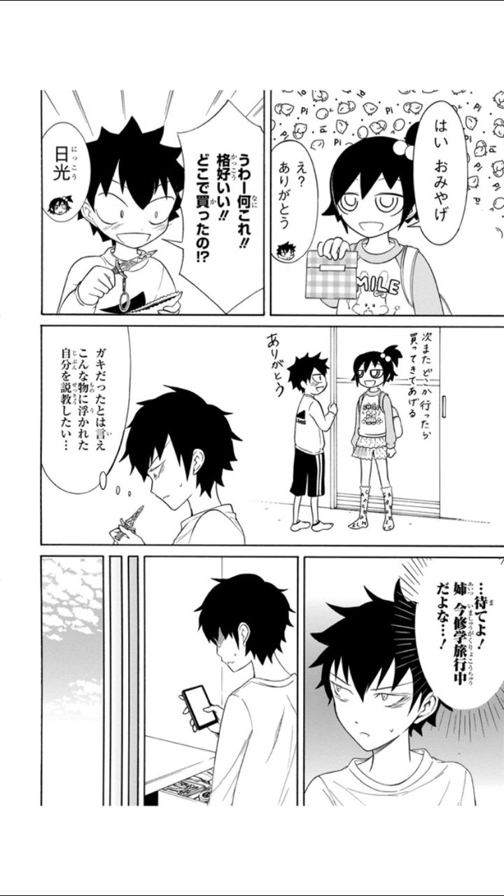 わたモテのもこっち リア充化ｗｗｗｗｗｗｗｗｗｗ サブカル通信
