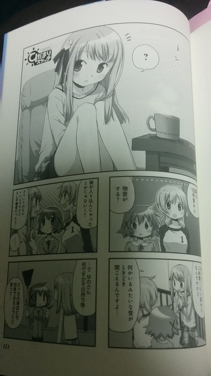 画像 ひだまりスケッチの新キャラが可愛いwwwwwwwww サブカル通信 画像 ひだまりスケッチの新キャラが可愛いwwwwwwwww サブカル通信