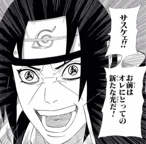 Narutoのコラ画像はなぜあんなに面白いのか サブカル通信 Narutoのコラ画像はなぜあんなに面白いのか サブカル通信