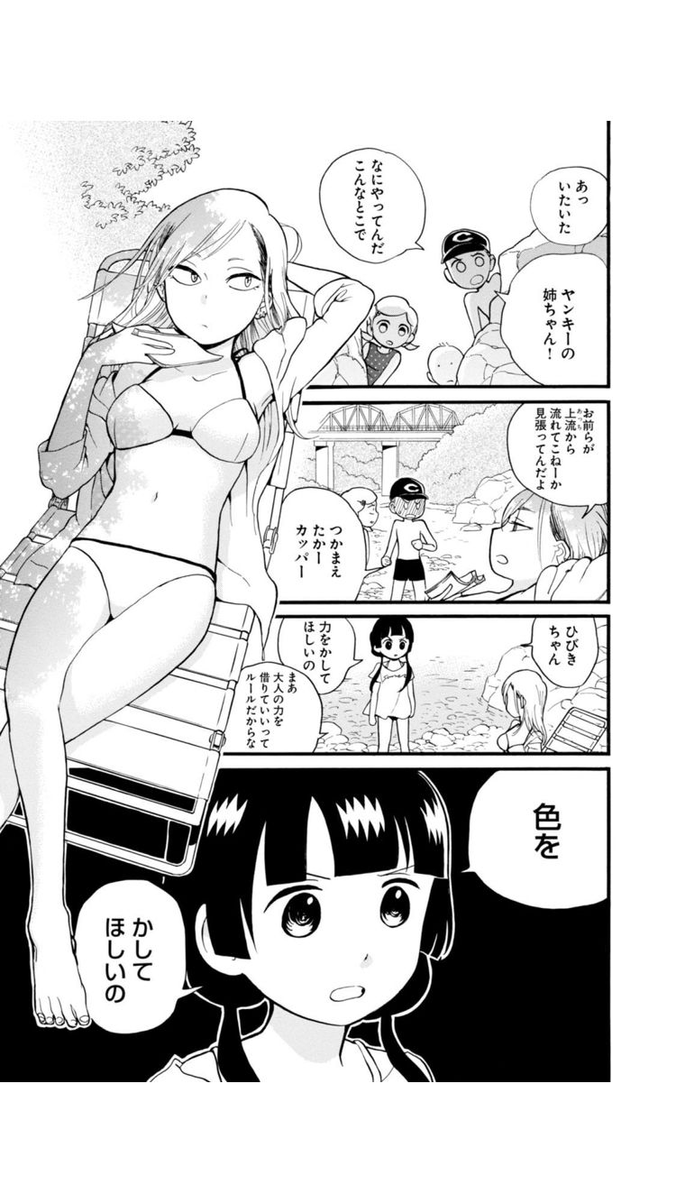 お前ら くまみこのヤンキーはクソ 原作者 ほーん サブカル通信 お前ら くまみこのヤンキーはクソ 原作者 ほーん サブカル通信