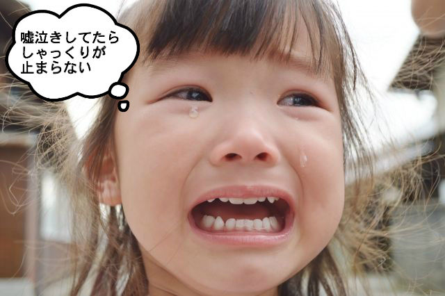 しゃっくりの止め方の荒技的裏ワザ そらぶろ