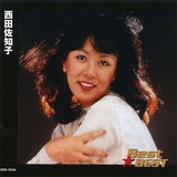 西田佐知子ベスト