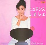 ニュアンス