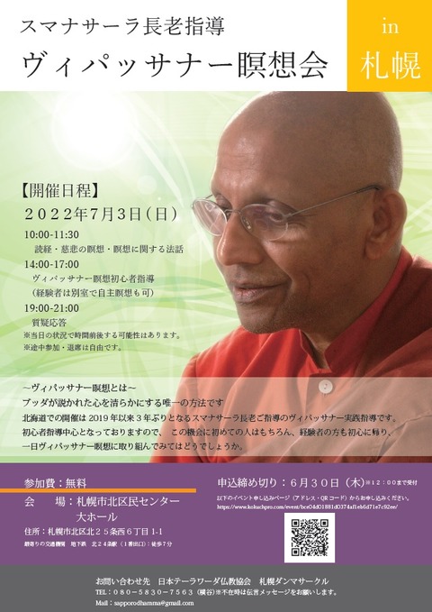 sapporo_20220703