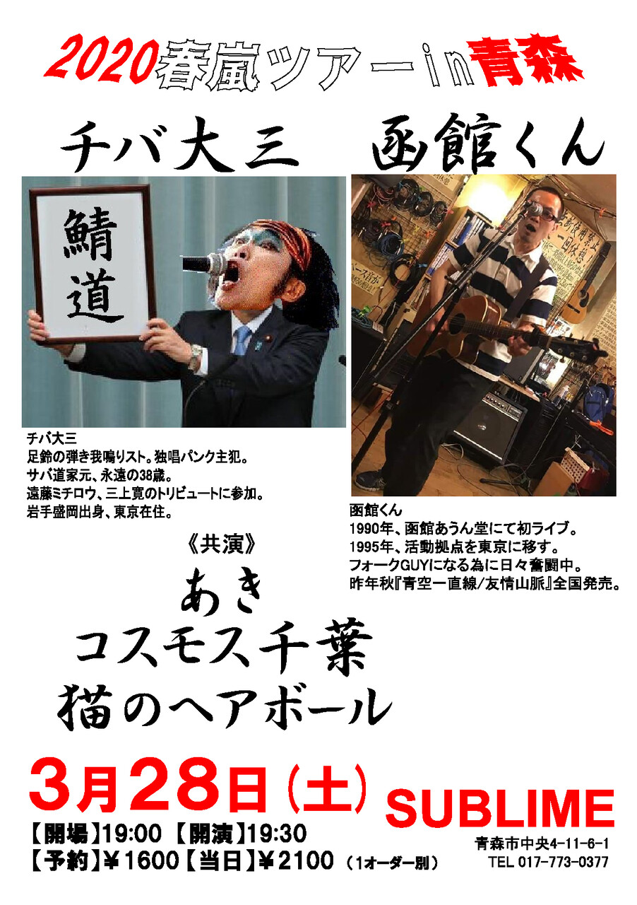 青森sublimeアウトライン