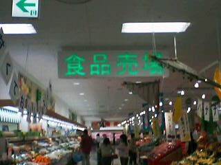 スーパーの価格調査 イトーヨーカドー浜松宮竹店 浜松のblog 仮