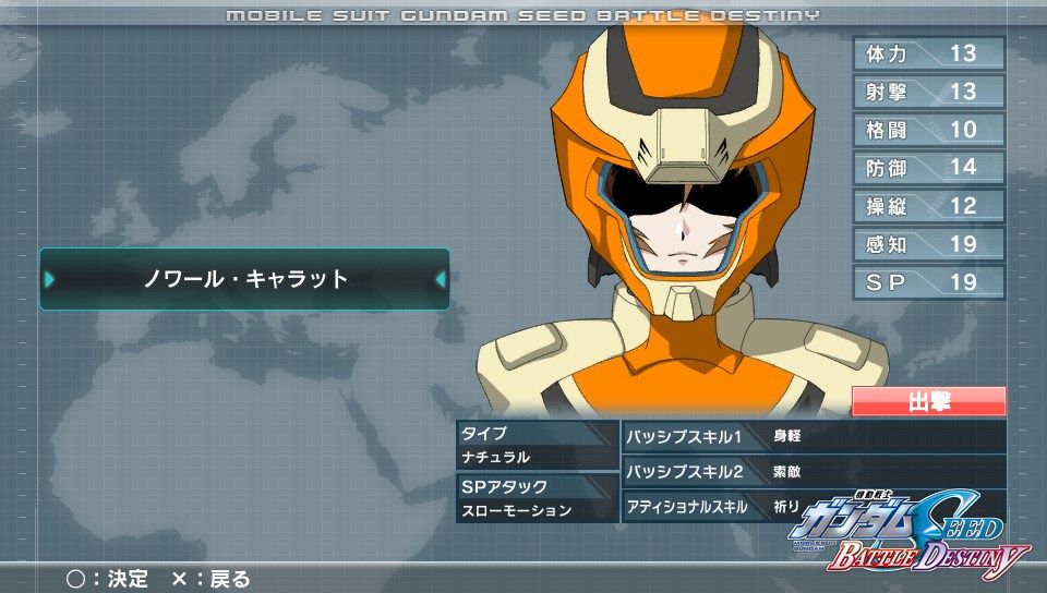 機動戦士ガンダムseed Battle Destiny プレイ記 Marine Diary