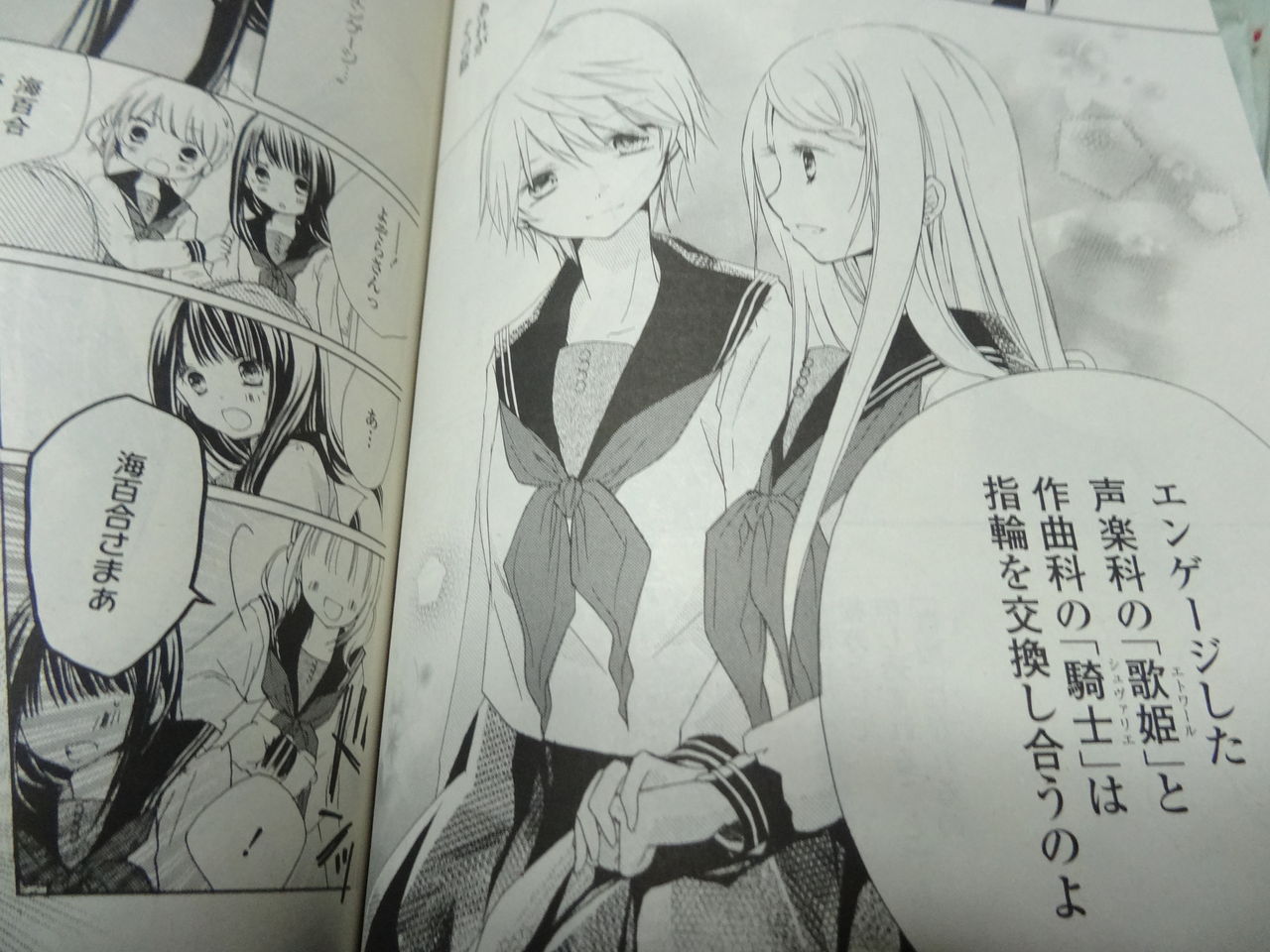 その花びらにくちづけを ミカエルの乙女たち プレイ記 Marine Diary その花びらにくちづけを ミカエルの乙女たち プレイ記 Marine Diary